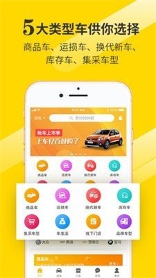 车亿百截图