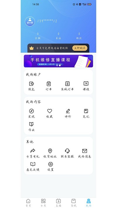 杨长顺维修家