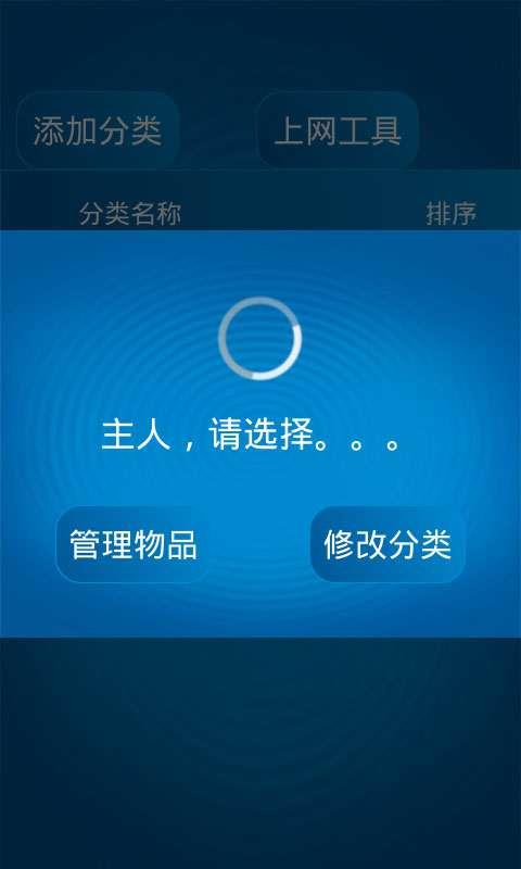 仓库管理系统端截图