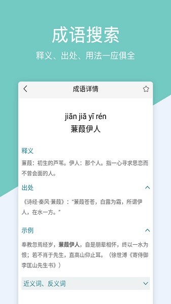 作业搜题截图