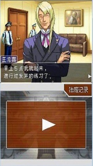 逆转裁判4汉化版