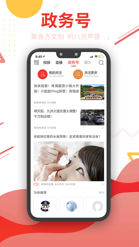 观海融媒截图