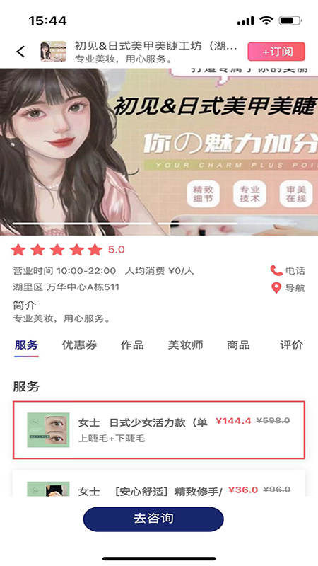 时代美妆截图