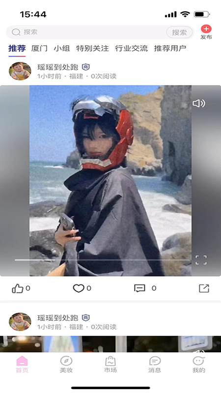 时代美妆截图