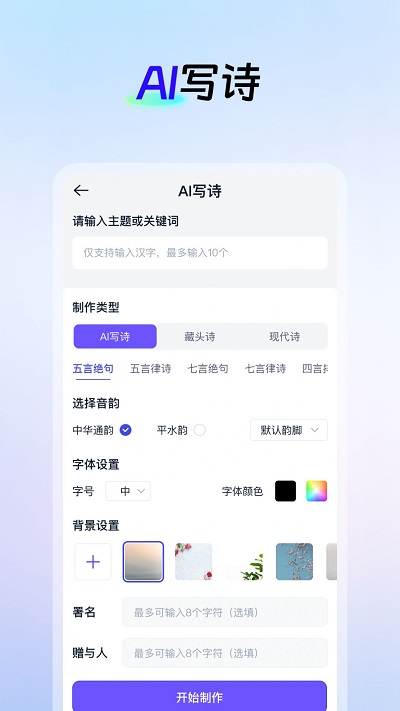 AI创作云截图