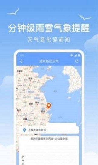 老友天气预报截图