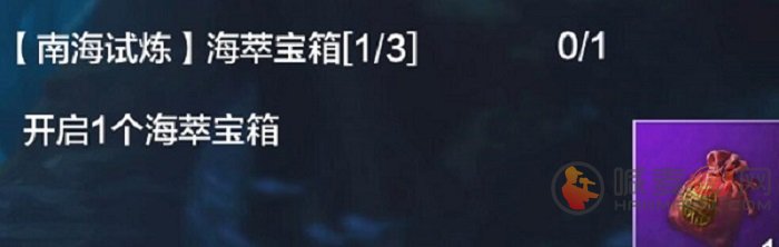 妄想山海南海经任务怎么完成 妄想山海南海经任务完成图文攻略