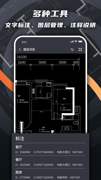 看图王cad截图
