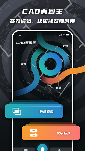 看图王cad截图