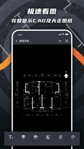 看图王cad截图