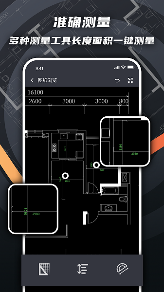 看图王cad截图