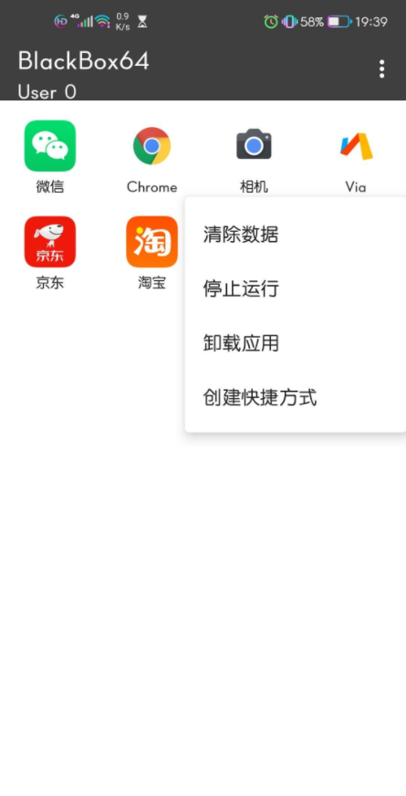 黑盒截图