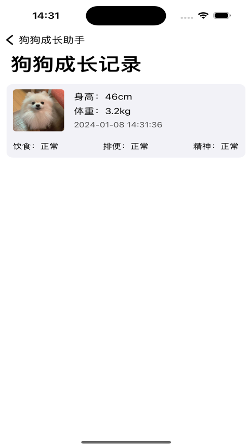 狗狗成长助手