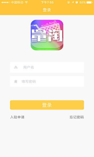 量淘商铺截图