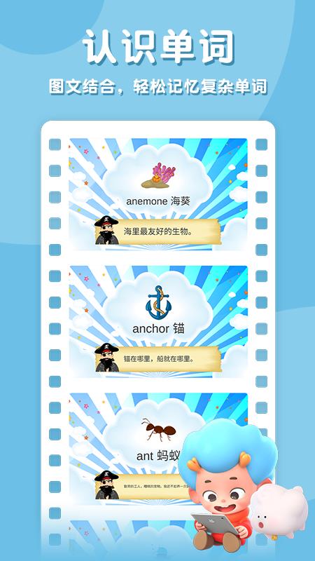 字母海盗船截图