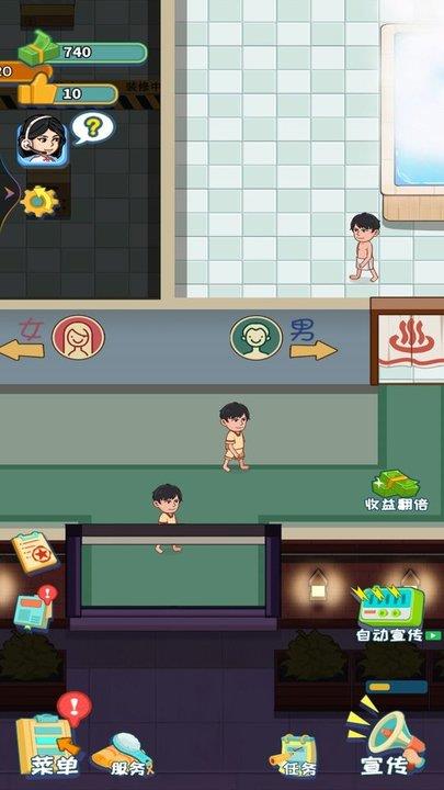 梦幻洗浴城截图