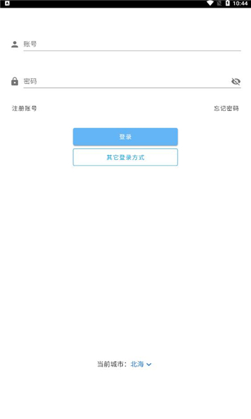 北海房管云服务