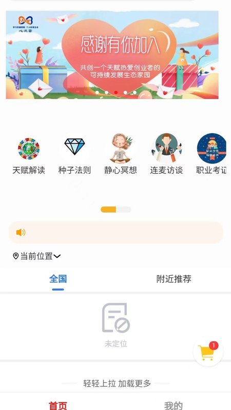 心流荟截图