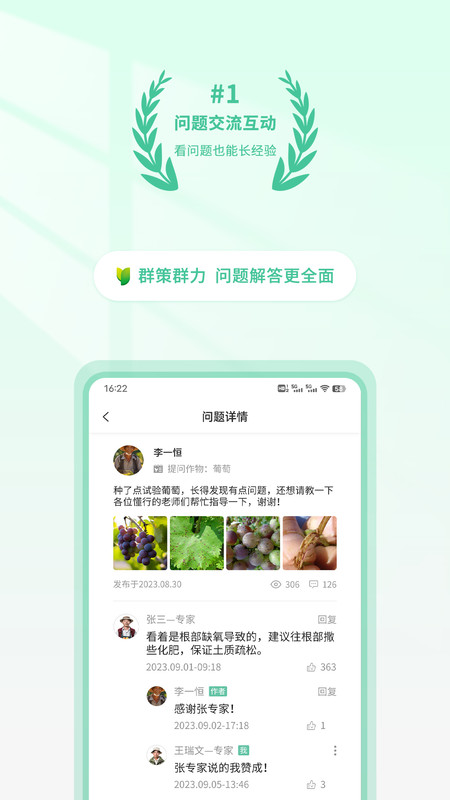 农博士截图