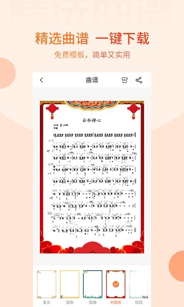 五色风音乐截图