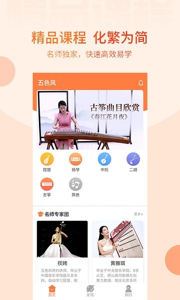 五色风音乐截图