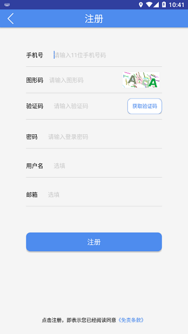 大师诊断截图