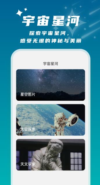 星辰桌面截图