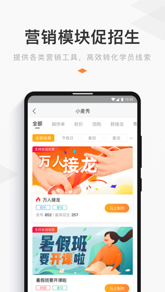 小麦助教截图