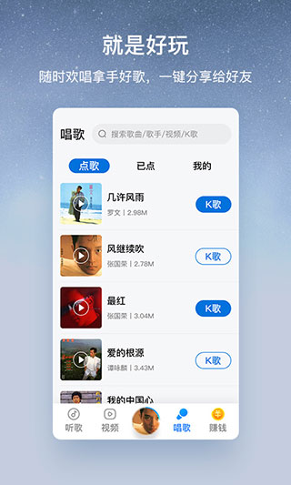 酷狗音乐大字版