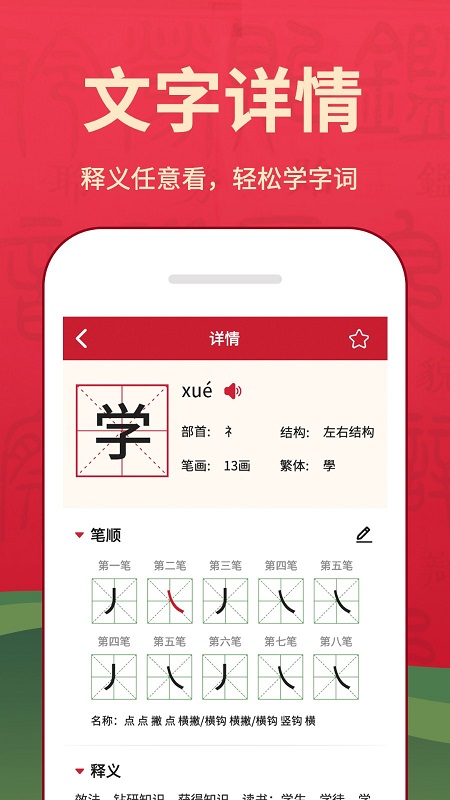 字典词典大全