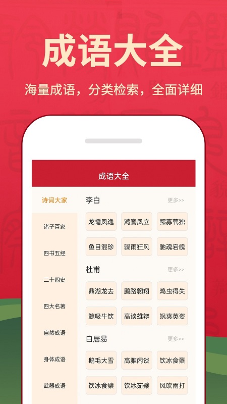 字典词典大全