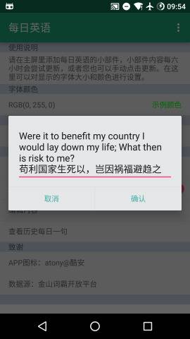 每日学英语
