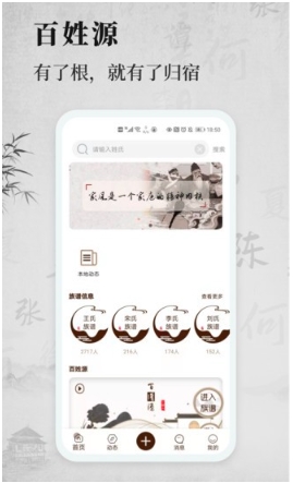 百姓源商城截图