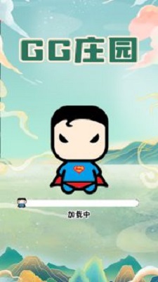 GG庄园