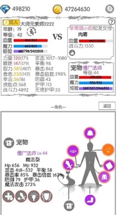 异世界战斗无止境