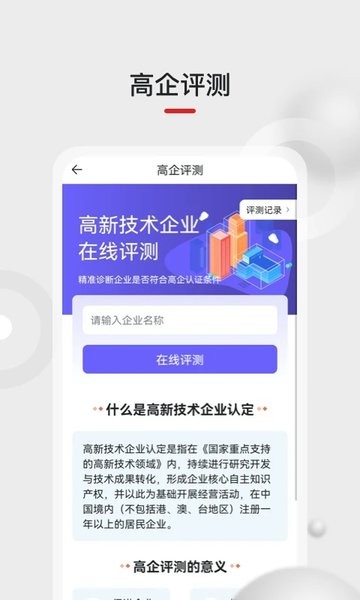 黑马科创云