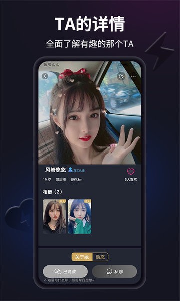 闪月app