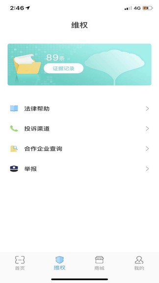 履信防伪截图