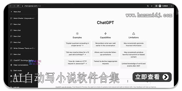 ai自动写小说软件合集