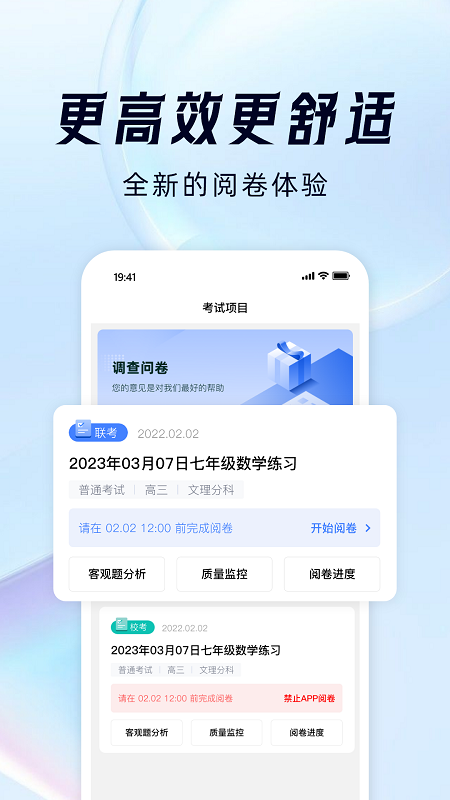 阅小二截图