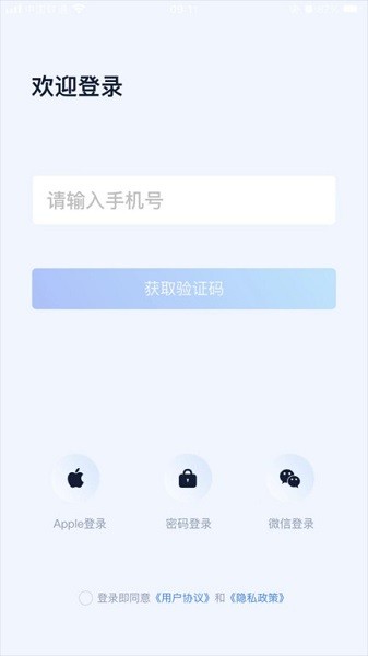 三一卡车商家版截图