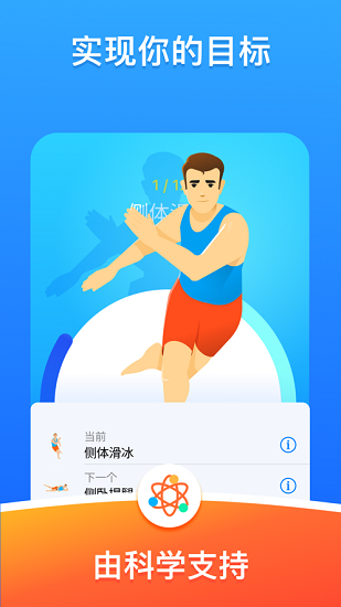 Seen运动截图