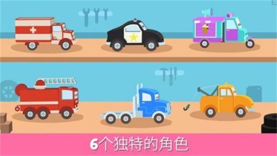 救援卡车3D截图