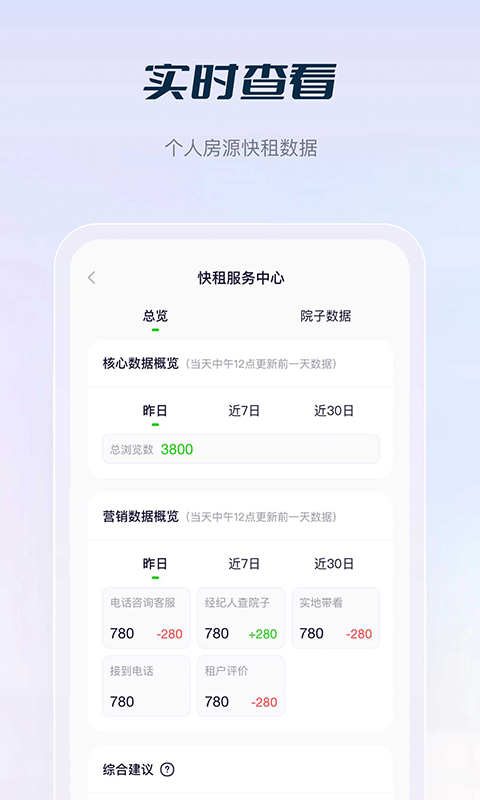 庄家按月直租截图