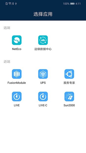 华为neteco