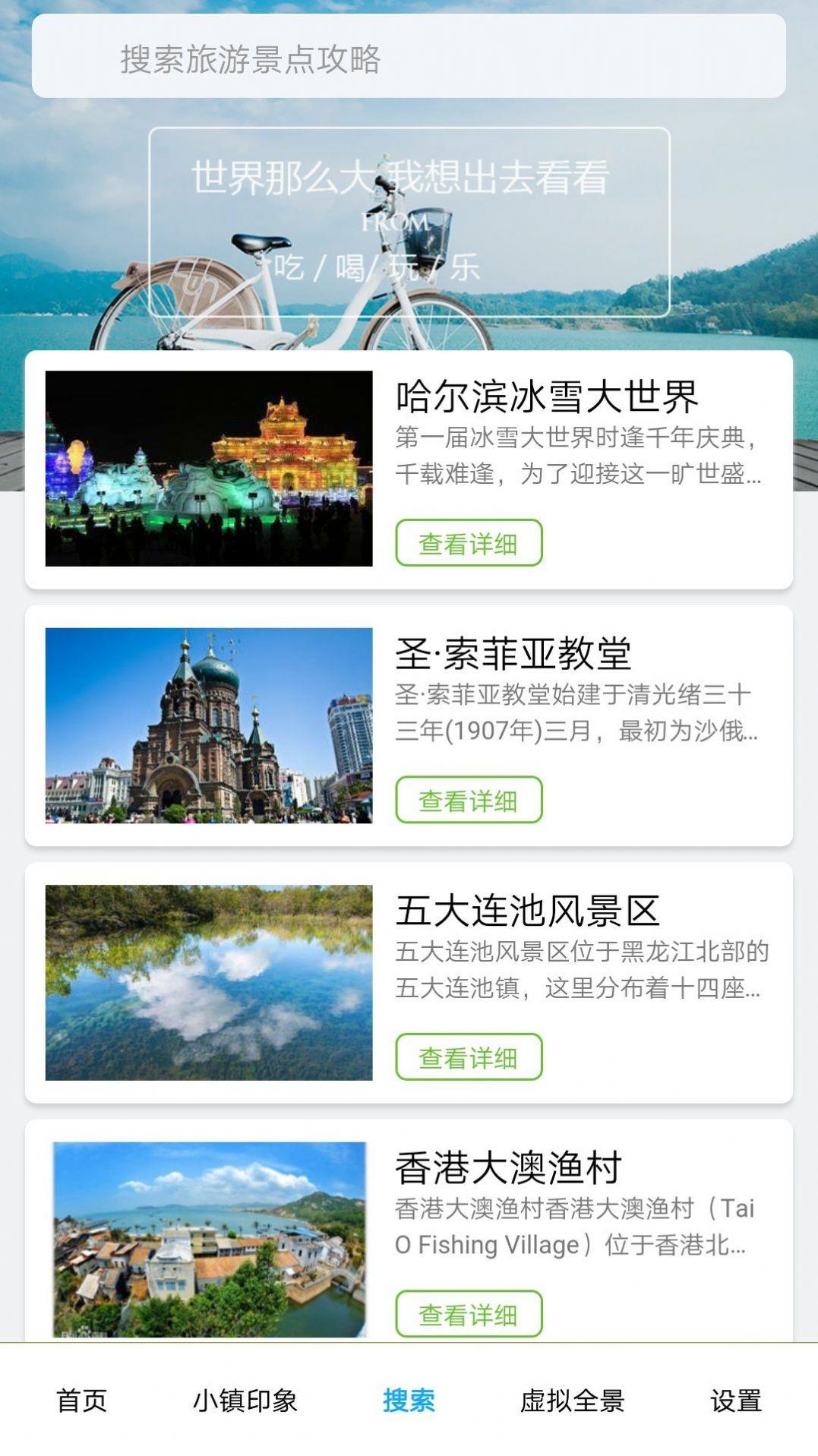 大茂莱乡村旅游