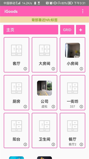 iGoods截图