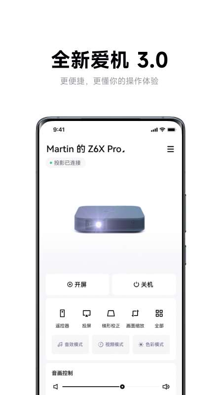 极米模拟器截图