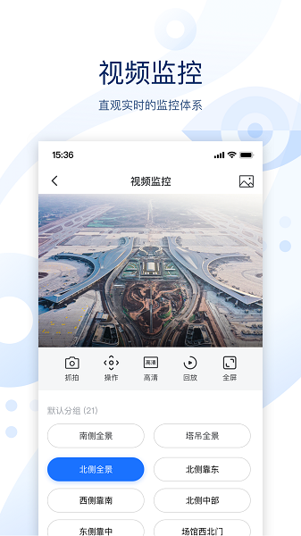 云筑智联管理截图