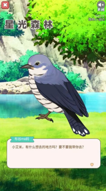 星光森林截图